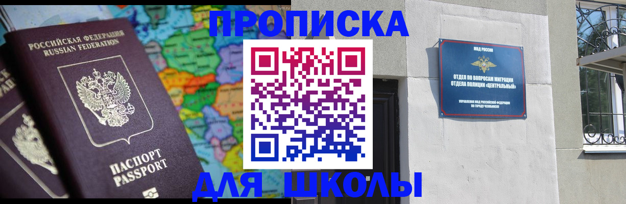 временная регистрация купить в Вязниках