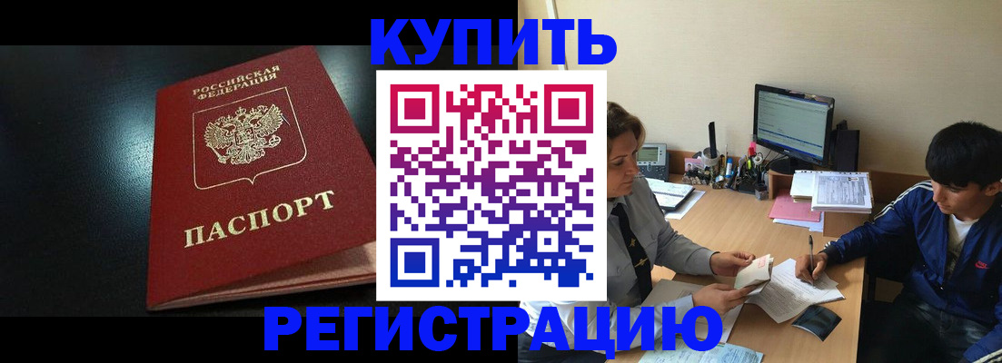 прописка регистрация в Вязниках